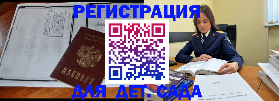 миграционный учет в Дивногорске