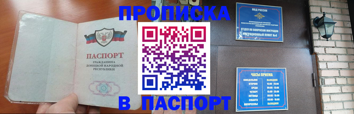 временная регистрация собственник в Дивногорске