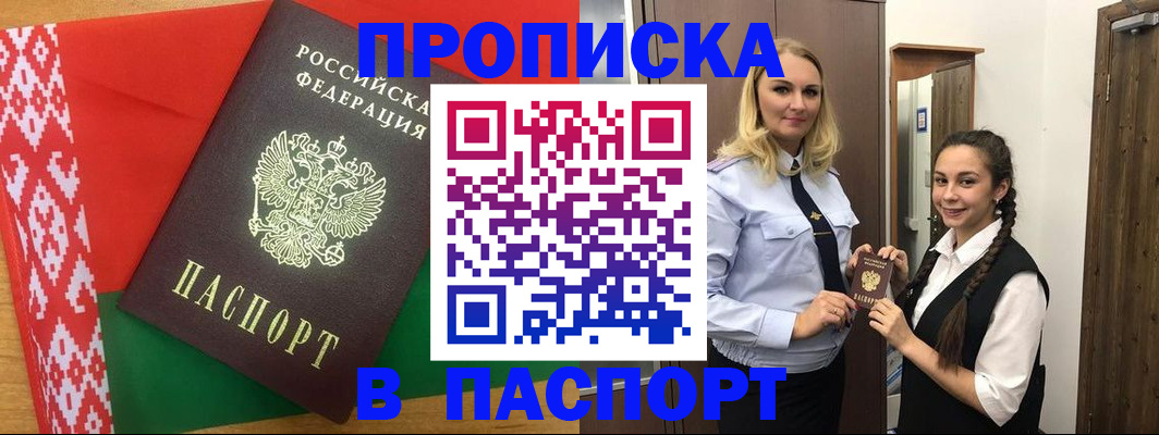 регистрация в Дивногорске